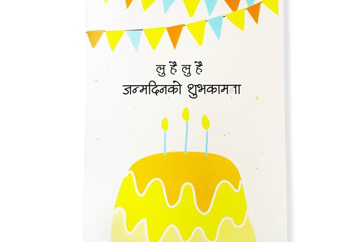 Chitika Birthday Gift - Combo Package